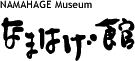 namahage_logo.gif
